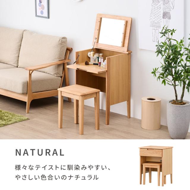 ドレッサー テーブル コンパクト 完成品 椅子 新生活 化粧台 鏡台 メイク台 一面鏡 テーブル デスク 机 鏡 ミラー コンセント 木製 天然木 北欧 シンプル おしゃれ スツール 女子 一人暮らし ERIS 品質保証 ISSEIKI_1