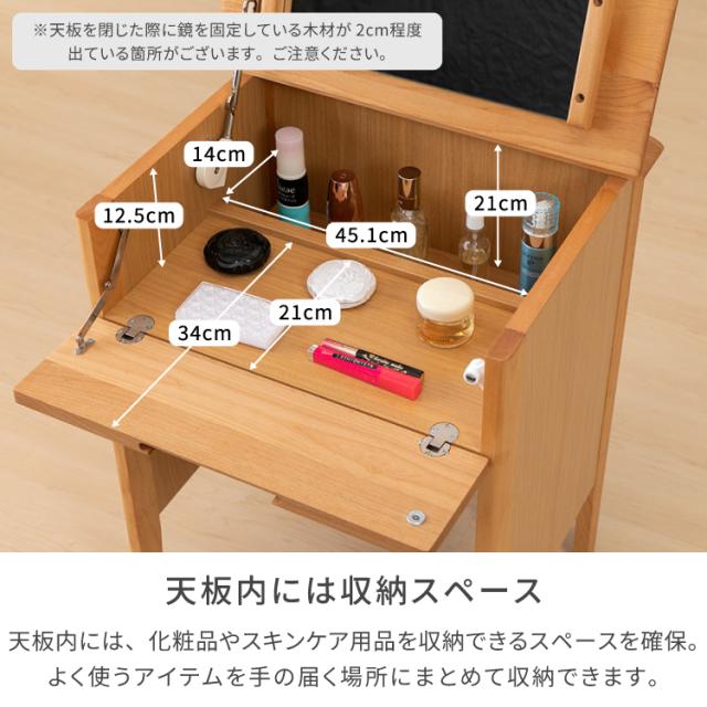 ドレッサー テーブル コンパクト 完成品 椅子 新生活 化粧台 鏡台 メイク台 一面鏡 テーブル デスク 机 鏡 ミラー コンセント 木製 天然木 北欧 シンプル おしゃれ スツール 女子 一人暮らし ERIS 品質保証 ISSEIKI_10