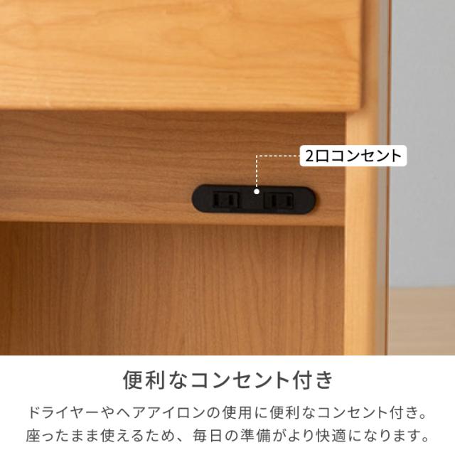 ドレッサー テーブル コンパクト 完成品 椅子 新生活 化粧台 鏡台 メイク台 一面鏡 テーブル デスク 机 鏡 ミラー コンセント 木製 天然木 北欧 シンプル おしゃれ スツール 女子 一人暮らし ERIS 品質保証 ISSEIKI_12