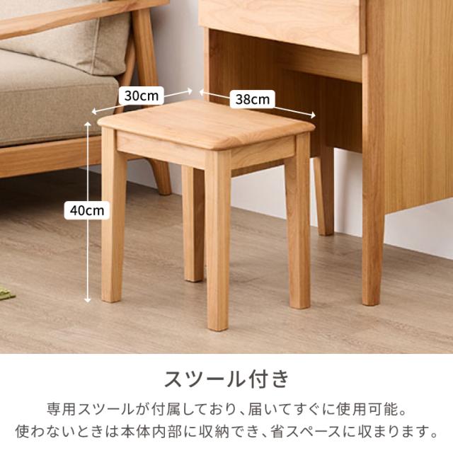 ドレッサー テーブル コンパクト 完成品 椅子 新生活 化粧台 鏡台 メイク台 一面鏡 テーブル デスク 机 鏡 ミラー コンセント 木製 天然木 北欧 シンプル おしゃれ スツール 女子 一人暮らし ERIS 品質保証 ISSEIKI_13