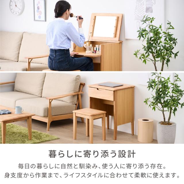 ドレッサー テーブル コンパクト 完成品 椅子 新生活 化粧台 鏡台 メイク台 一面鏡 テーブル デスク 机 鏡 ミラー コンセント 木製 天然木 北欧 シンプル おしゃれ スツール 女子 一人暮らし ERIS 品質保証 ISSEIKI_14