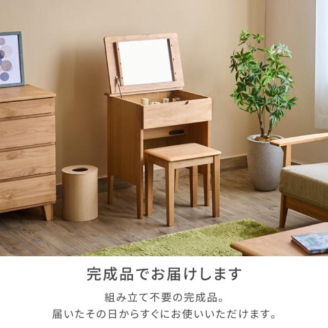 ドレッサー テーブル コンパクト 完成品 椅子 新生活 化粧台 鏡台 メイク台 一面鏡 テーブル デスク 机 鏡 ミラー コンセント 木製 天然木 北欧 シンプル おしゃれ スツール 女子 一人暮らし ERIS 品質保証 ISSEIKI_15