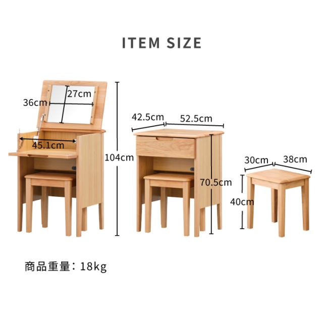 ドレッサー テーブル コンパクト 完成品 椅子 新生活 化粧台 鏡台 メイク台 一面鏡 テーブル デスク 机 鏡 ミラー コンセント 木製 天然木 北欧 シンプル おしゃれ スツール 女子 一人暮らし ERIS 品質保証 ISSEIKI_2