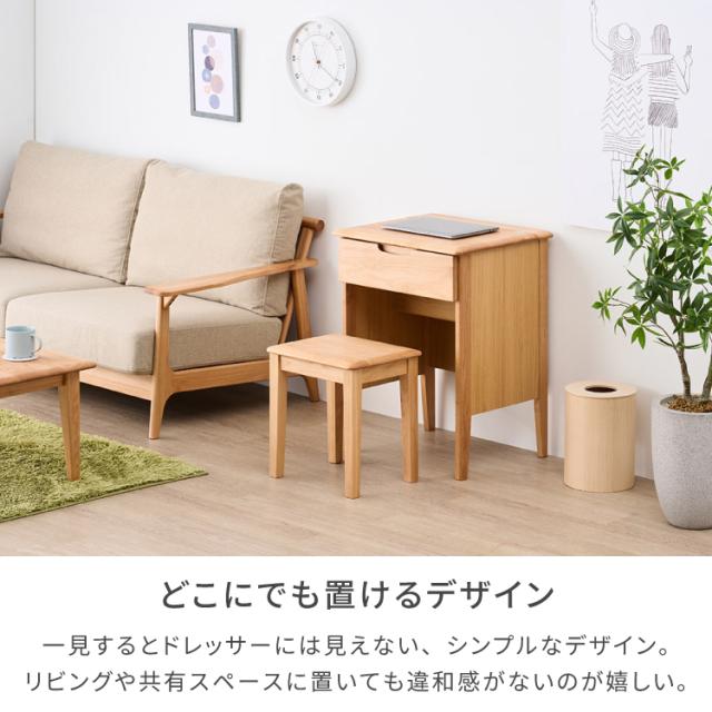 ドレッサー テーブル コンパクト 完成品 椅子 新生活 化粧台 鏡台 メイク台 一面鏡 テーブル デスク 机 鏡 ミラー コンセント 木製 天然木 北欧 シンプル おしゃれ スツール 女子 一人暮らし ERIS 品質保証 ISSEIKI_4