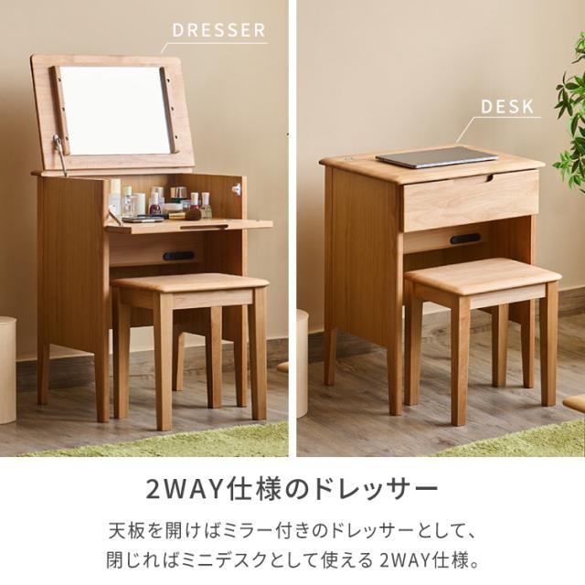ドレッサー テーブル コンパクト 完成品 椅子 新生活 化粧台 鏡台 メイク台 一面鏡 テーブル デスク 机 鏡 ミラー コンセント 木製 天然木 北欧 シンプル おしゃれ スツール 女子 一人暮らし ERIS 品質保証 ISSEIKI_8