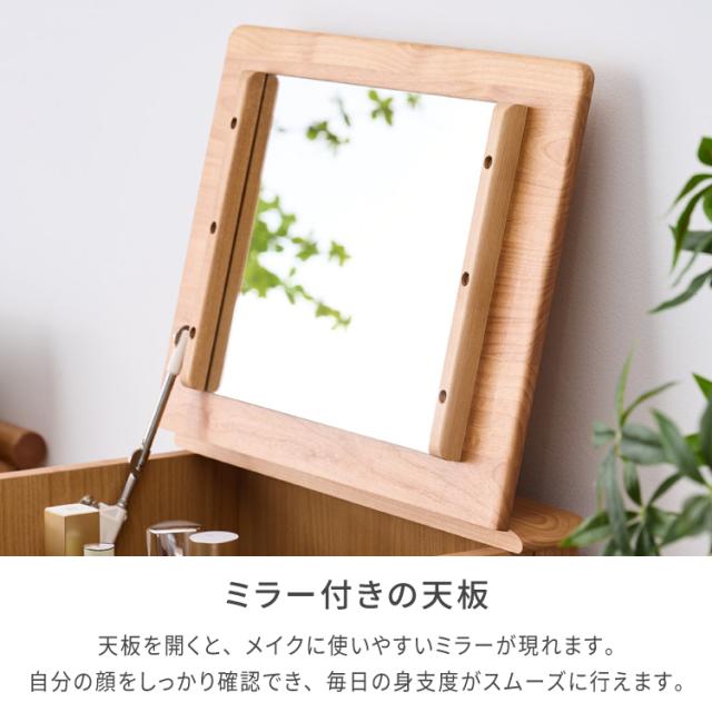 ドレッサー テーブル コンパクト 完成品 椅子 新生活 化粧台 鏡台 メイク台 一面鏡 テーブル デスク 机 鏡 ミラー コンセント 木製 天然木 北欧 シンプル おしゃれ スツール 女子 一人暮らし ERIS 品質保証 ISSEIKI_9