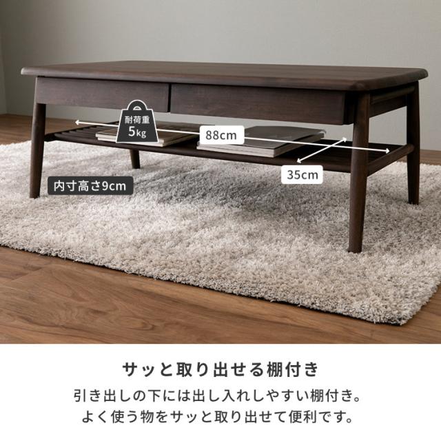 ローテーブル 引き出し付き おしゃれ 収納 センターテーブル テーブル