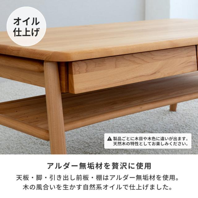 ローテーブル 引き出し付き おしゃれ 収納 センターテーブル テーブル