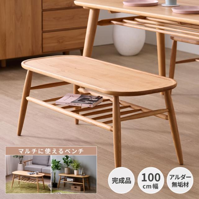 【2/23限定！ポイント10倍！】 ベンチ ダイニングベンチ 木製ベンチ ダイニングチェア 椅子 いす イス チェア 長椅子 2人掛け ラック 棚付き 木製 天然木 完成品 おしゃれ シンプル 北欧 カフェ リビングテーブル 玄関 品質保証 NORN ISSEIKI