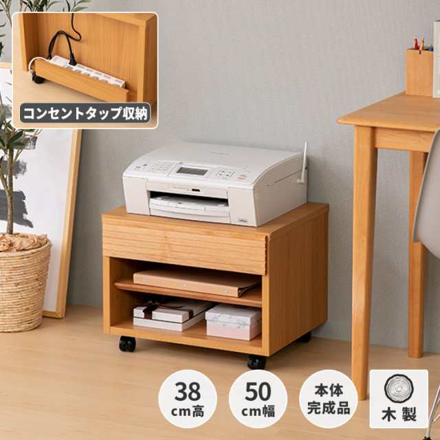 プリンター台 プリンター 収納 ワゴン プリンターワゴン プリンターラック 幅50 高さ38 木製 アルダー おしゃれ シンプル 2色 キャスター パソコンデスク 完成品 PURE PRINTER CART 50 H38 ISSEIKIラック