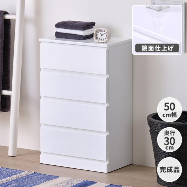 ポイント10%増量中！ チェスト 4段 完成品 ランドリーチェスト スリム 幅50 奥行30 タンス ランドリー収納 洗面所 バスルーム サニタリー 衣類 タオル 洋服 収納 引き出し 薄型 隙間 白 ホワイト 鏡面 シンプル モダン SOFEE ISSEIKI