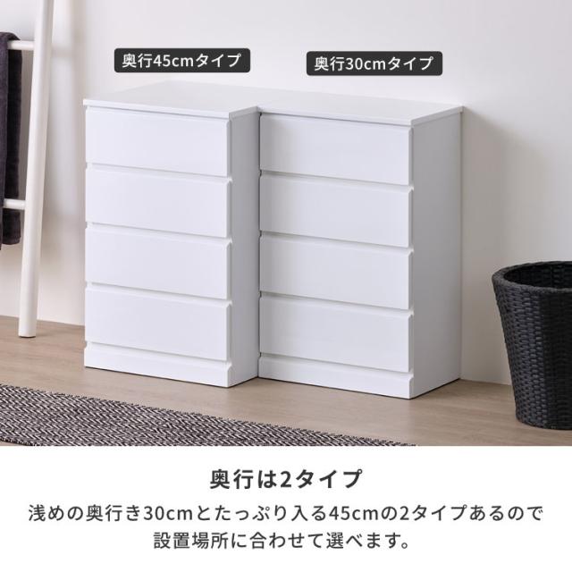 ポイント10%増量中！ チェスト 4段 完成品 ランドリーチェスト スリム 幅50 奥行30 タンス ランドリー収納 洗面所 バスルーム サニタリー 衣類 タオル 洋服 収納 引き出し 薄型 隙間 白 ホワイト 鏡面 シンプル モダン SOFEE ISSEIKI