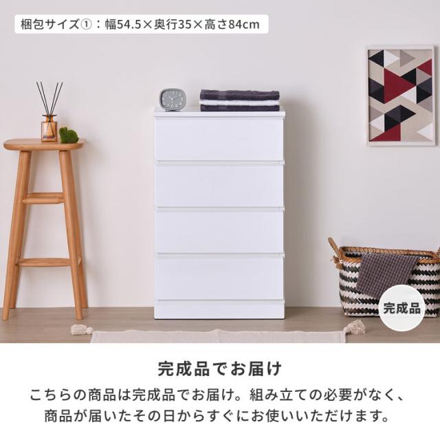 ポイント10%増量中！ チェスト 4段 完成品 ランドリーチェスト スリム 幅50 奥行30 タンス ランドリー収納 洗面所 バスルーム サニタリー 衣類 タオル 洋服 収納 引き出し 薄型 隙間 白 ホワイト 鏡面 シンプル モダン SOFEE ISSEIKI