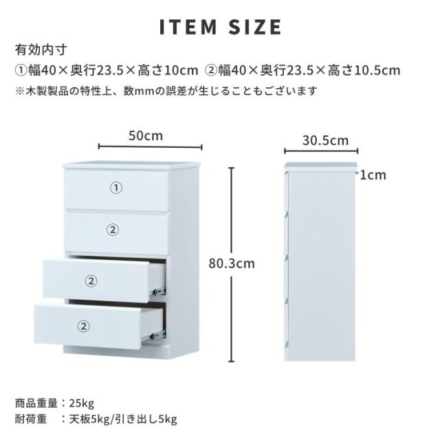 ポイント10%増量中！ チェスト 4段 完成品 ランドリーチェスト スリム 幅50 奥行30 タンス ランドリー収納 洗面所 バスルーム サニタリー 衣類 タオル 洋服 収納 引き出し 薄型 隙間 白 ホワイト 鏡面 シンプル モダン SOFEE ISSEIKI