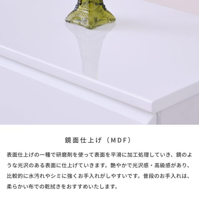 ポイント10%増量中！ チェスト 4段 完成品 ランドリーチェスト スリム 幅50 奥行30 タンス ランドリー収納 洗面所 バスルーム サニタリー 衣類 タオル 洋服 収納 引き出し 薄型 隙間 白 ホワイト 鏡面 シンプル モダン SOFEE ISSEIKI