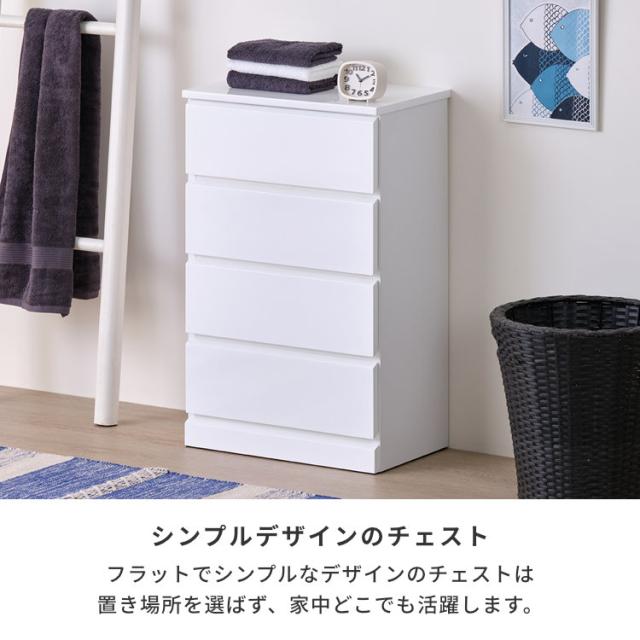 ポイント10%増量中！ チェスト 4段 完成品 ランドリーチェスト スリム 幅50 奥行30 タンス ランドリー収納 洗面所 バスルーム サニタリー 衣類 タオル 洋服 収納 引き出し 薄型 隙間 白 ホワイト 鏡面 シンプル モダン SOFEE ISSEIKI