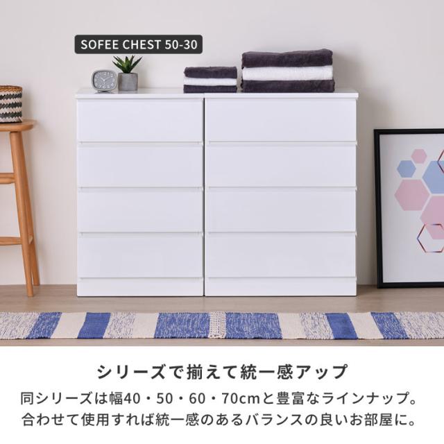 チェスト 4段 完成品 木製 幅60 奥行30 ランドリー収納 タンス たんす 箪笥 洗面所 バスルーム サニタリー 衣類 タオル 洋服 収納 引き出し 薄型 スリム 隙間 白 ホワイト 鏡面 シンプル 艶 ISSEIKI SOFEE