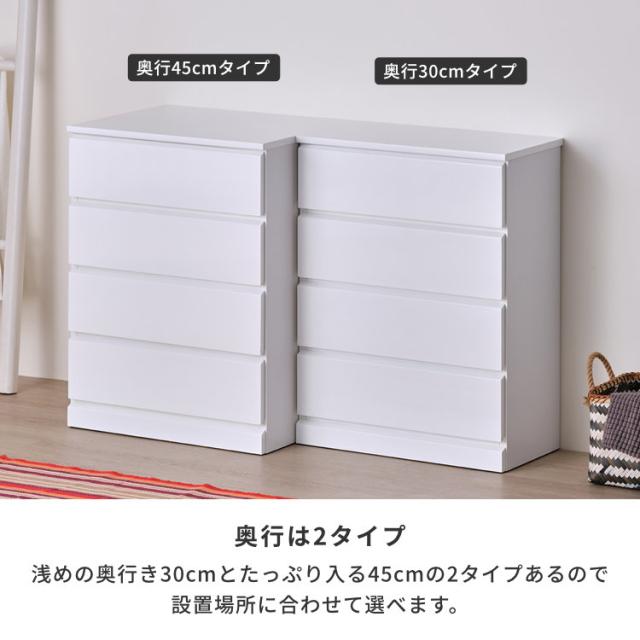 チェスト 4段 完成品 木製 幅60 奥行30 ランドリー収納 タンス たんす 箪笥 洗面所 バスルーム サニタリー 衣類 タオル 洋服 収納 引き出し 薄型 スリム 隙間 白 ホワイト 鏡面 シンプル 艶 ISSEIKI SOFEE