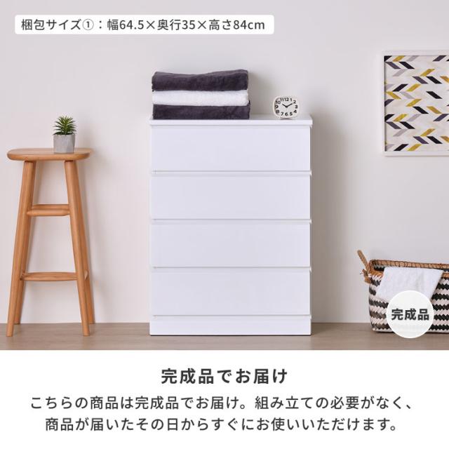 ポイント10%増量中！ チェスト 4段 完成品 ランドリーチェスト スリム 幅50 奥行30 タンス ランドリー収納 洗面所 バスルーム サニタリー 衣類 タオル 洋服 収納 引き出し 薄型 隙間 白 ホワイト 鏡面 シンプル モダン SOFEE ISSEIKI