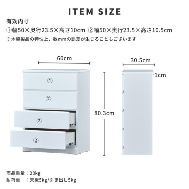 チェスト 4段 完成品 木製 幅60 奥行30 ランドリー収納 タンス たんす 箪笥 洗面所 バスルーム サニタリー 衣類 タオル 洋服 収納 引き出し 薄型 スリム 隙間 白 ホワイト 鏡面 シンプル 艶 ISSEIKI SOFEE
