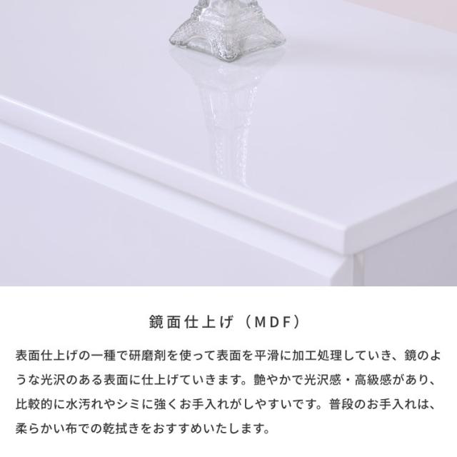 チェスト 4段 完成品 木製 幅60 奥行30 ランドリー収納 タンス たんす 箪笥 洗面所 バスルーム サニタリー 衣類 タオル 洋服 収納 引き出し 薄型 スリム 隙間 白 ホワイト 鏡面 シンプル 艶 ISSEIKI SOFEE