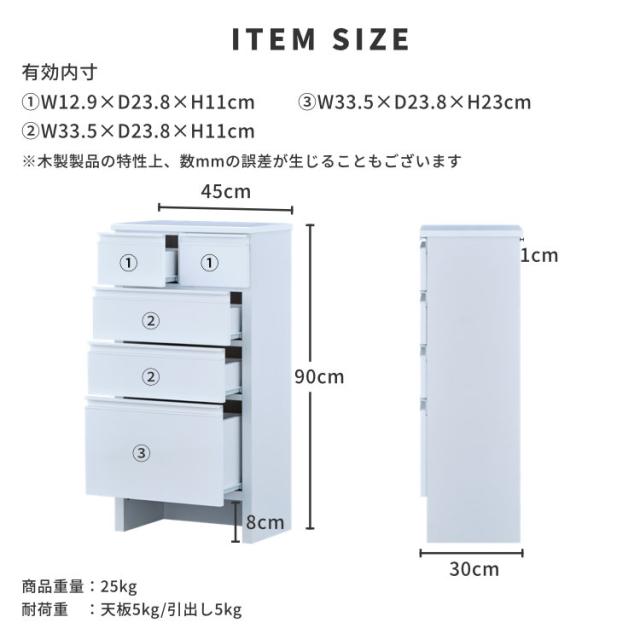 幅45 奥行30 ランドリー収納 サニタリー収納 チェスト リビング ベッドルーム収納 ベッドルーム 棚 収納 おしゃれ タンス 収納家具 ホワイト LILIA ISSEIKI