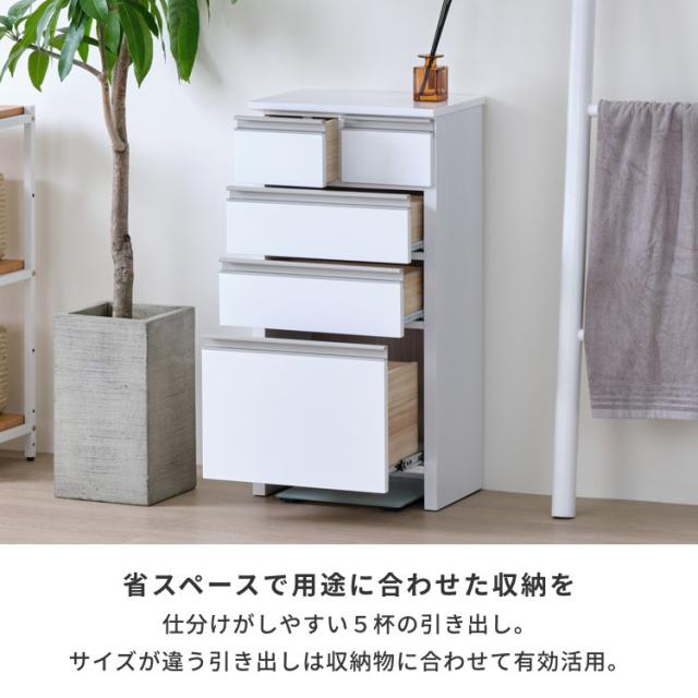 幅45 奥行30 ランドリー収納 サニタリー収納 チェスト リビング ベッドルーム収納 ベッドルーム 棚 収納 おしゃれ タンス 収納家具 ホワイト LILIA ISSEIKI