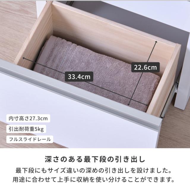 幅45 奥行30 ランドリー収納 サニタリー収納 チェスト リビング ベッドルーム収納 ベッドルーム 棚 収納 おしゃれ タンス 収納家具 ホワイト LILIA ISSEIKI