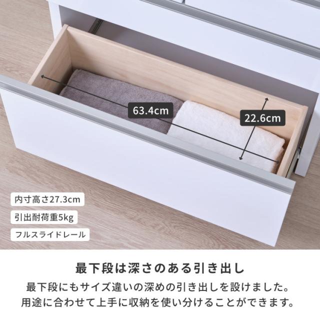 幅75 奥行30 ランドリー収納 サニタリー収納 チェスト リビング ベッドルーム収納 ベッドルーム 棚 収納 おしゃれ タンス 収納家具 ホワイト LILIA ISSEIKI