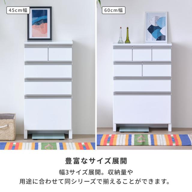 幅75 奥行30 ランドリー収納 サニタリー収納 チェスト リビング ベッドルーム収納 ベッドルーム 棚 収納 おしゃれ タンス 収納家具 ホワイト LILIA ISSEIKI