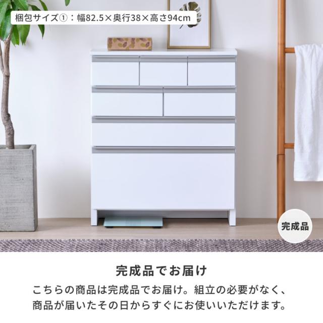 幅75 奥行30 ランドリー収納 サニタリー収納 チェスト リビング ベッドルーム収納 ベッドルーム 棚 収納 おしゃれ タンス 収納家具 ホワイト LILIA ISSEIKI