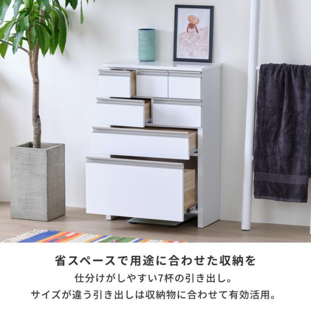 幅75 奥行30 ランドリー収納 サニタリー収納 チェスト リビング ベッドルーム収納 ベッドルーム 棚 収納 おしゃれ タンス 収納家具 ホワイト LILIA ISSEIKI