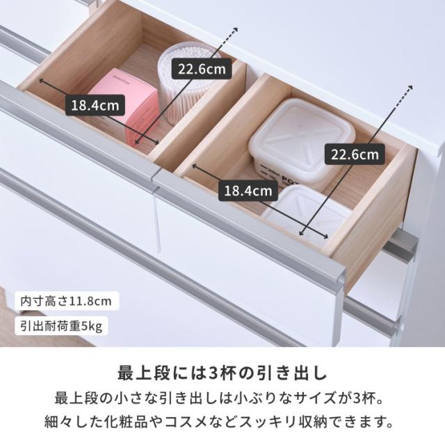 幅75 奥行30 ランドリー収納 サニタリー収納 チェスト リビング ベッドルーム収納 ベッドルーム 棚 収納 おしゃれ タンス 収納家具 ホワイト LILIA ISSEIKI