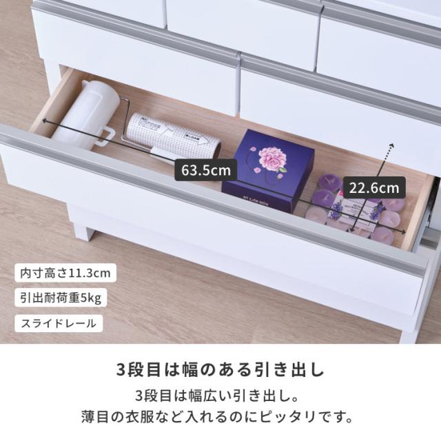 幅75 奥行30 ランドリー収納 サニタリー収納 チェスト リビング ベッドルーム収納 ベッドルーム 棚 収納 おしゃれ タンス 収納家具 ホワイト LILIA ISSEIKI
