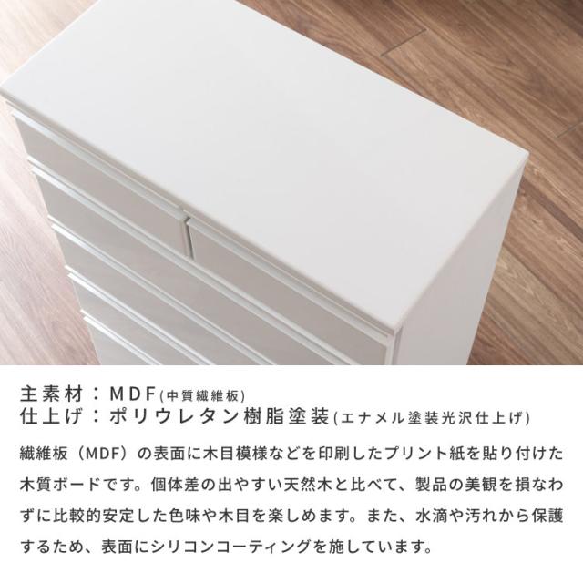 チェスト 収納 タンス 箪笥 ランドリー収納 サニタリー収納 幅60 奥行30 引き出し 桐材 シンプル キャスターつき リビング 寝室 子供部屋 エナメル塗装 家具 ホワイト DRITTO ISSEIKI