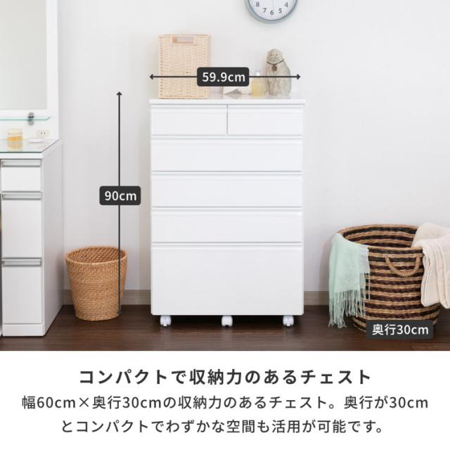 チェスト 収納 タンス 箪笥 ランドリー収納 サニタリー収納 幅60 奥行30 引き出し 桐材 シンプル キャスターつき リビング 寝室 子供部屋 エナメル塗装 家具 ホワイト DRITTO ISSEIKI