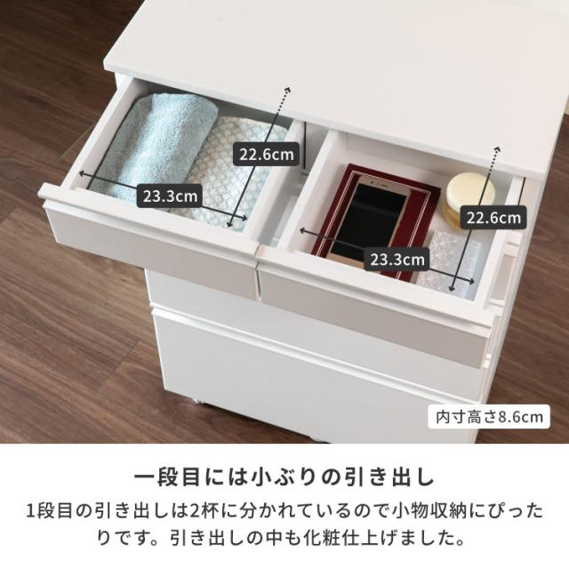 チェスト 収納 タンス 箪笥 ランドリー収納 サニタリー収納 幅60 奥行30 引き出し 桐材 シンプル キャスターつき リビング 寝室 子供部屋 エナメル塗装 家具 ホワイト DRITTO ISSEIKI