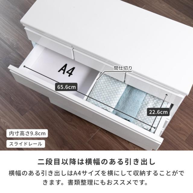 チェスト 収納 タンス 箪笥 ランドリー収納 サニタリー収納 幅75 奥行30 引き出し 桐材 シンプル キャスターつき リビング 寝室 子供部屋 エナメル塗装 家具 ホワイト DRITTO ISSEIKI