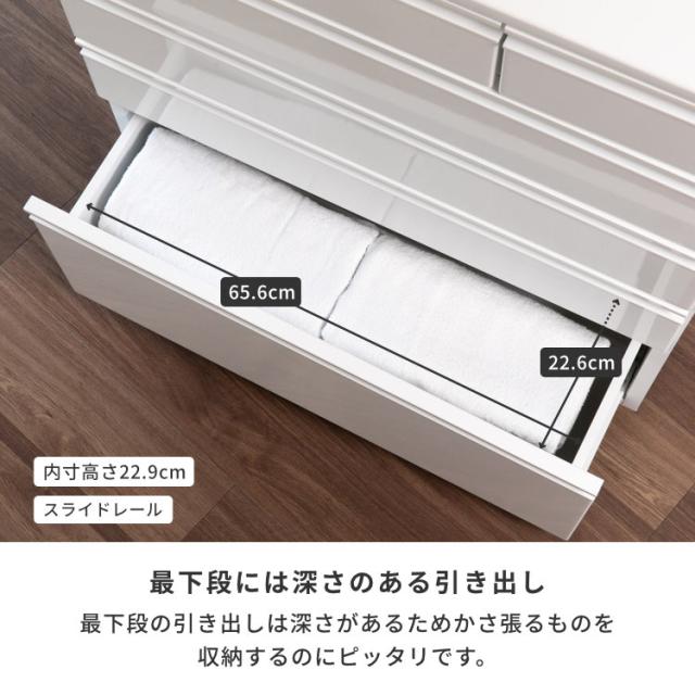 チェスト 収納 タンス 箪笥 ランドリー収納 サニタリー収納 幅75 奥行30 引き出し 桐材 シンプル キャスターつき リビング 寝室 子供部屋 エナメル塗装 家具 ホワイト DRITTO ISSEIKI