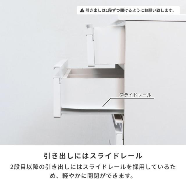 チェスト 収納 タンス 箪笥 ランドリー収納 サニタリー収納 幅75 奥行30 引き出し 桐材 シンプル キャスターつき リビング 寝室 子供部屋 エナメル塗装 家具 ホワイト DRITTO ISSEIKI
