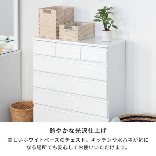 チェスト 収納 タンス 箪笥 ランドリー収納 サニタリー収納 幅75 奥行30 引き出し 桐材 シンプル キャスターつき リビング 寝室 子供部屋 エナメル塗装 家具 ホワイト DRITTO ISSEIKI