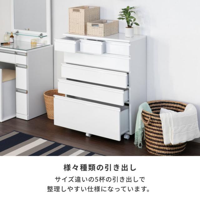 チェスト 収納 タンス 箪笥 ランドリー収納 サニタリー収納 幅75 奥行30 引き出し 桐材 シンプル キャスターつき リビング 寝室 子供部屋 エナメル塗装 家具 ホワイト DRITTO ISSEIKI