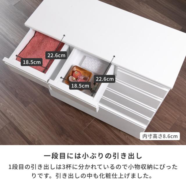 チェスト 収納 タンス 箪笥 ランドリー収納 サニタリー収納 幅75 奥行30 引き出し 桐材 シンプル キャスターつき リビング 寝室 子供部屋 エナメル塗装 家具 ホワイト DRITTO ISSEIKI