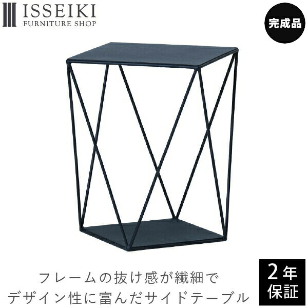 【6/12 10時から期間限定価格！】 テーブル ナイトテーブル サイドテーブル マガジンラック 収納家具 幅50 アイアン 鉄 ブラック 黒 寝室 ベッド 上品 おしゃれ ラック ソファ ワンルーム オブジェ 収納 見せる収納 品質保証 ISSEIKI AYA
