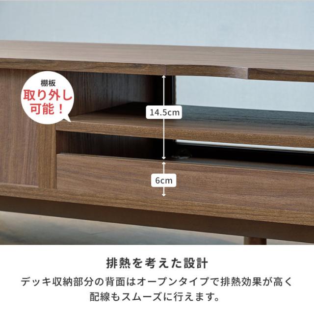 テレビ台 ロータイプ 完成品 32型 テレビボード 幅120 新生活 シンプル モダン ミディアムブラウン 棚 ブラウン TV台 ディスプレイラック リビングボード WAVE TV BOARD 120 (RW-MBR) ISSEIKI_11