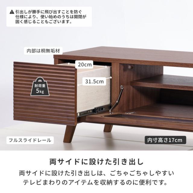 テレビ台 ロータイプ 完成品 32型 テレビボード 幅120 新生活 シンプル モダン ミディアムブラウン 棚 ブラウン TV台 ディスプレイラック リビングボード WAVE TV BOARD 120 (RW-MBR) ISSEIKI_12