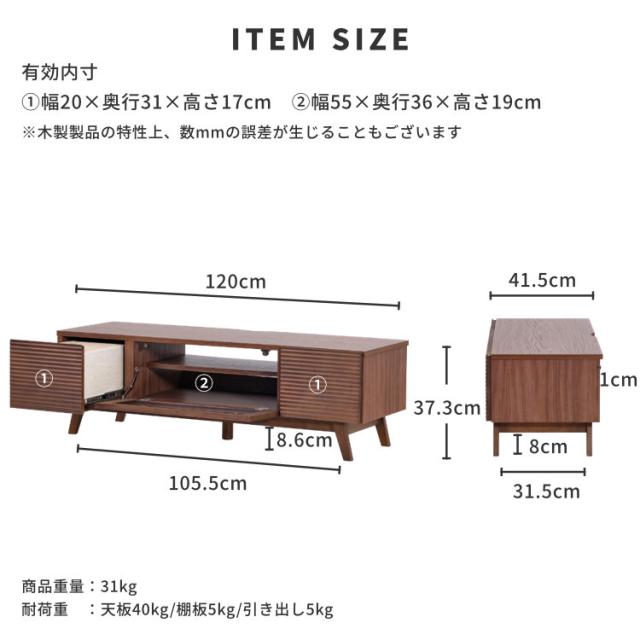 テレビ台 ロータイプ 完成品 32型 テレビボード 幅120 新生活 シンプル モダン ミディアムブラウン 棚 ブラウン TV台 ディスプレイラック リビングボード WAVE TV BOARD 120 (RW-MBR) ISSEIKI_3