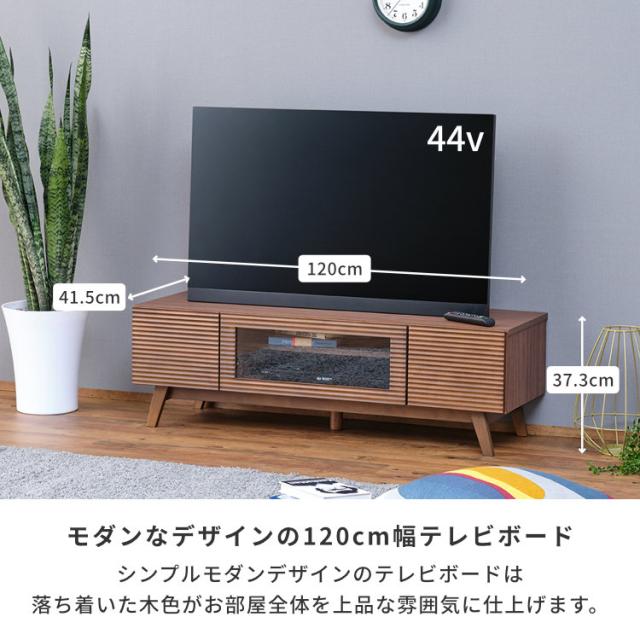 テレビ台 ロータイプ 完成品 32型 テレビボード 幅120 新生活 シンプル モダン ミディアムブラウン 棚 ブラウン TV台 ディスプレイラック リビングボード WAVE TV BOARD 120 (RW-MBR) ISSEIKI_5