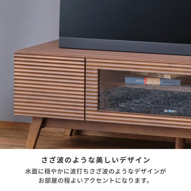 テレビ台 ロータイプ 完成品 32型 テレビボード 幅120 新生活 シンプル モダン ミディアムブラウン 棚 ブラウン TV台 ディスプレイラック リビングボード WAVE TV BOARD 120 (RW-MBR) ISSEIKI_6