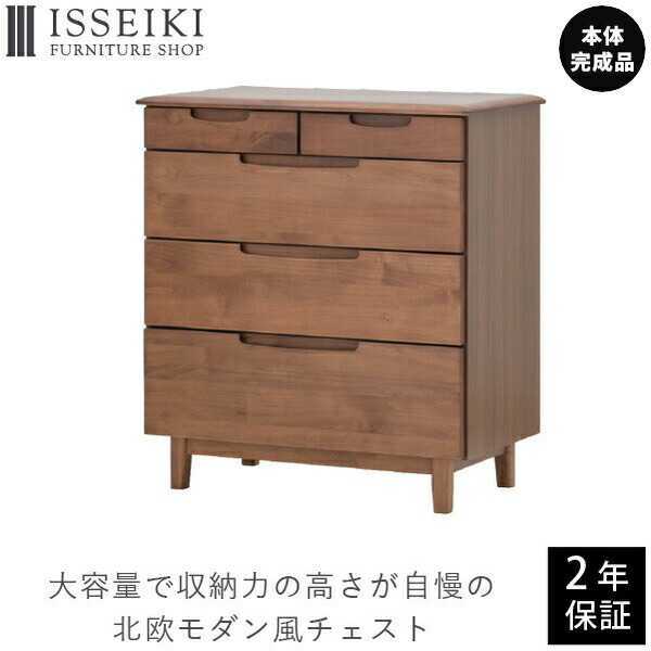 ポイント20%増量中！ チェスト シェルフ 箪笥 収納 無垢材 無垢 収納 ローチェスト 北欧 幅80 4段 ナチュラル シンプル キャビネット リビングチェスト お洒落 アルダー材 オイル仕上げ収納 ブラウン 品質保証 ISSEIKI ERISの通販は 22,933円